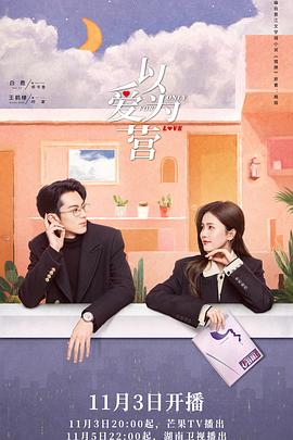海角禁区《以爱为营》免费在线观看