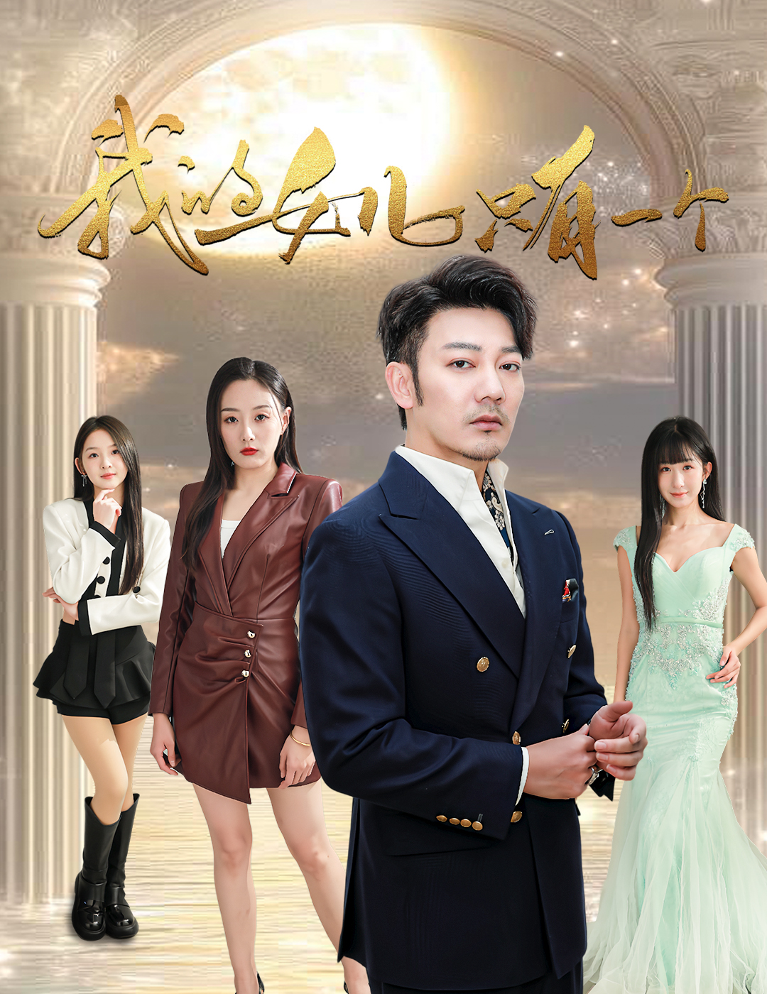 海角禁区《我的女儿只有一个》免费在线观看