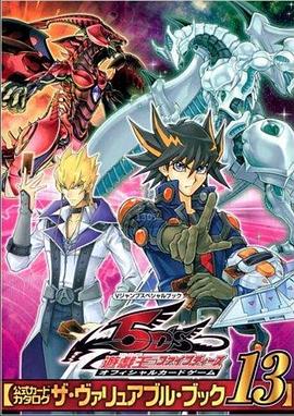 海角精品黑料《游戏王5D s》免费在线观看