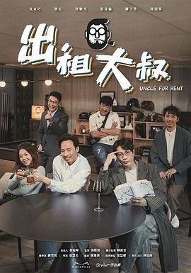 海角精品黑料《出租大叔》免费在线观看
