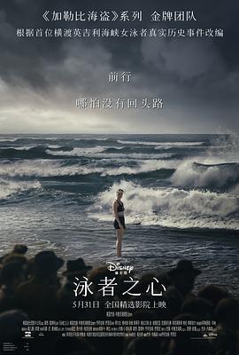 海角禁区《泳者之心 Young Woman and the Sea》免费在线观看