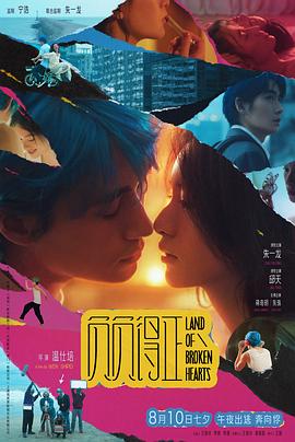 海角禁区《负负得正》免费在线观看