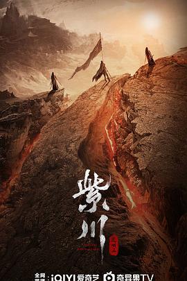 海角精品黑料《紫川之光明王》免费在线观看