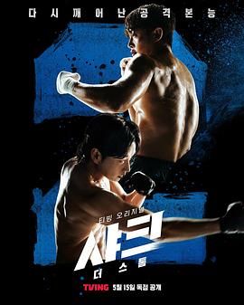 海角精品黑料《鲨鱼：风暴》免费在线观看