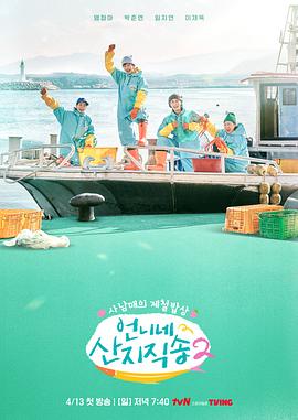 海角社区黑料吃瓜《姐姐家的产地直送2》免费在线观看