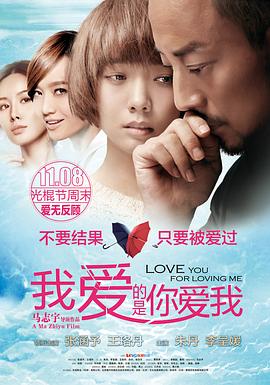 海角社区黑料吃瓜《我爱的是你爱我》免费在线观看
