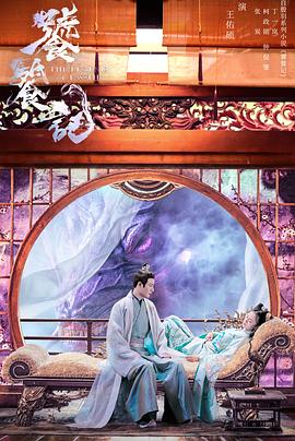 海角禁区《饕餮记》免费在线观看