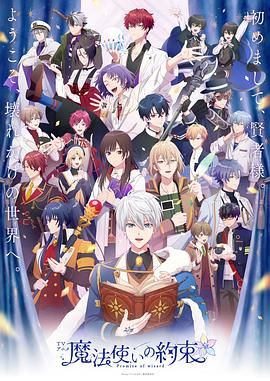 海角社区黑料吃瓜《魔法使的约定 魔法使いの約束》免费在线观看