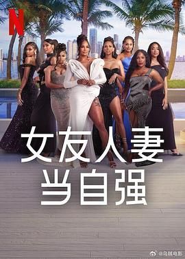 海角精品黑料《女友人妻当自强》免费在线观看