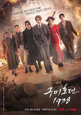 海角精品黑料《九尾狐传1938》免费在线观看