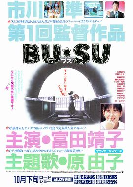 海角社区黑料吃瓜《丑女》免费在线观看
