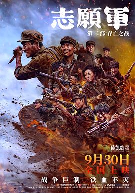 海角精品黑料《志愿军：存亡之战》免费在线观看