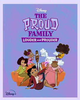 海角社区黑料吃瓜《骄傲的家庭：更大声更骄傲 第一季 The Proud Family: Louder and Prouder Season 1》免费在线观看
