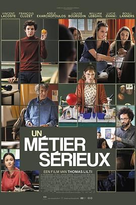 海角社区黑料吃瓜《代课教师 Un métier sérieux》免费在线观看