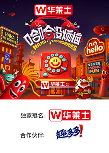 海角禁区《哈哈没烦恼》免费在线观看