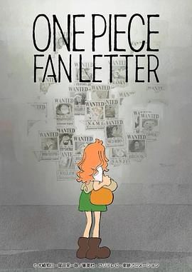 海角社区黑料吃瓜《航海王 粉丝来信 ONE PIECE FAN LETTER》免费在线观看