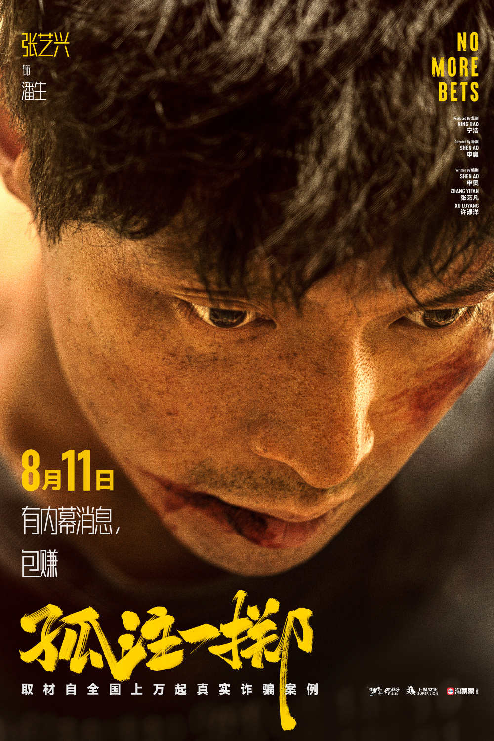 海角禁区《捕鱼行动【影视解说】》免费在线观看