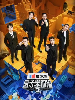 海角禁区《盒子里的猫 第二季》免费在线观看