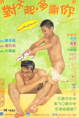 海角禁区《对不起，多谢你国语》免费在线观看