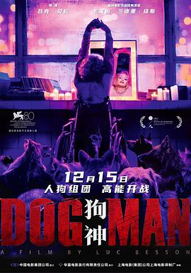 海角精品黑料《狗神 DogMan》免费在线观看