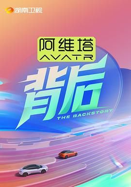 海角社区黑料吃瓜《背后》免费在线观看