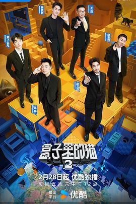 海角精品黑料《盒子里的猫第二季》免费在线观看