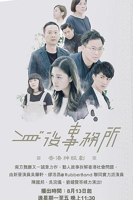 海角社区黑料吃瓜《身后事务所 身後事務所》免费在线观看
