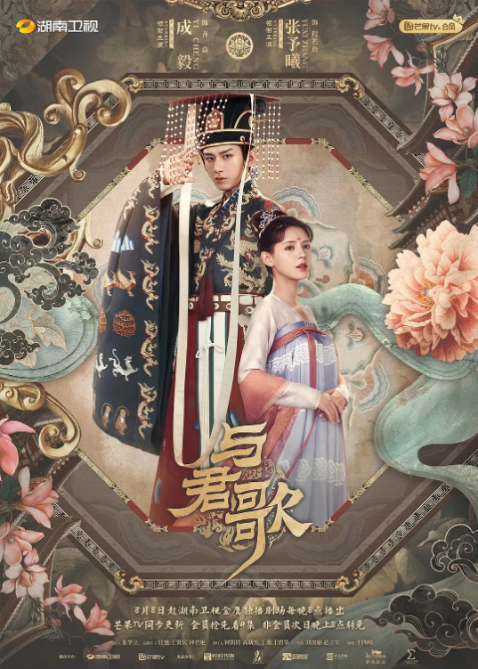 海角社区黑料吃瓜《与君歌》免费在线观看