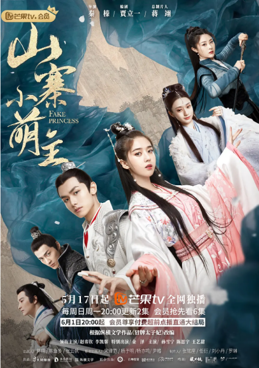 海角禁区《山寨小萌主》免费在线观看