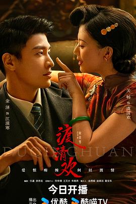 海角社区黑料吃瓜《渡清欢》免费在线观看
