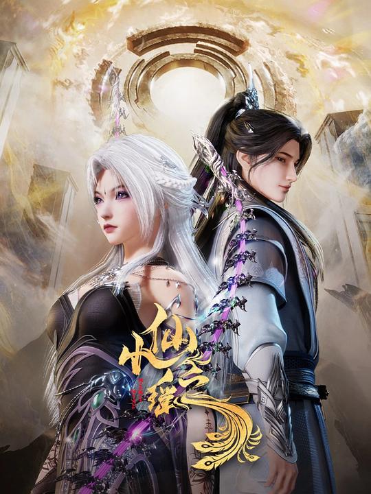 海角禁区《小仙之瑶》免费在线观看