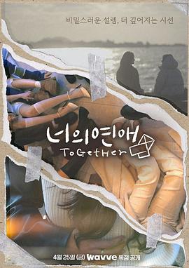 海角精品黑料《你的爱》免费在线观看