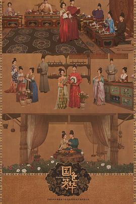 海角社区黑料吃瓜《国色芳华[电影解说]》免费在线观看