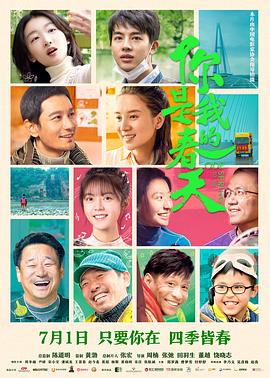 海角禁区《你是我的春天》免费在线观看