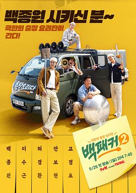 海角禁区《白Packer2》免费在线观看