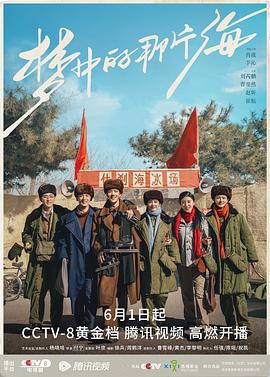 海角社区黑料吃瓜《梦中的那片海[电影解说]》免费在线观看
