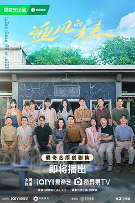 海角禁区《迎风的青春》免费在线观看