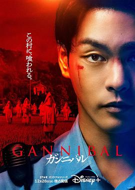 海角禁区《噬亡村[电影解说]》免费在线观看