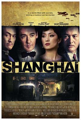 海角精品黑料《谍海风云 Shanghai》免费在线观看
