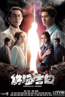 海角精品黑料《十八年后的终极告白 十八年後的終極告白》免费在线观看