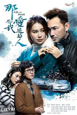 海角精品黑料《那些我爱过的人 那些我愛過的人》免费在线观看