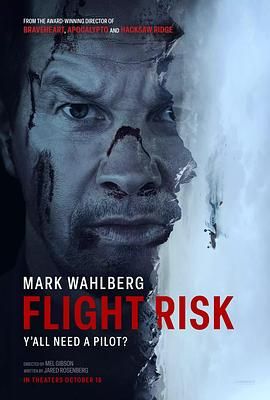 海角精品黑料《插翅难飞 Flight Risk》免费在线观看
