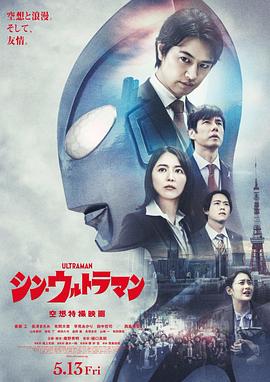 海角禁区《新·奥特曼》免费在线观看