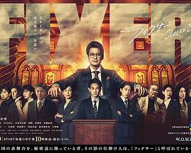 海角精品黑料《局中人 第二季》免费在线观看