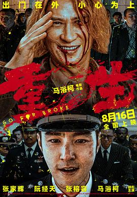 海角精品黑料《重生》免费在线观看