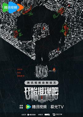海角社区黑料吃瓜《开始推理吧第二季》免费在线观看