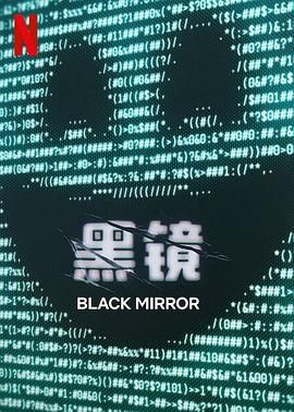 海角精品黑料《黑镜 第七季 Black Mirror Season 7》免费在线观看