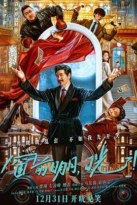 海角精品黑料《窗前明月，咣！》免费在线观看