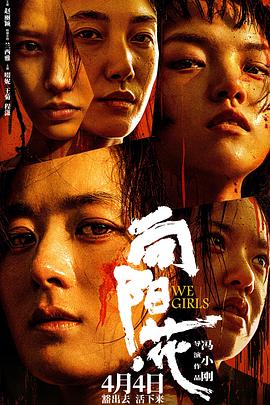 海角禁区《向阳·花》免费在线观看