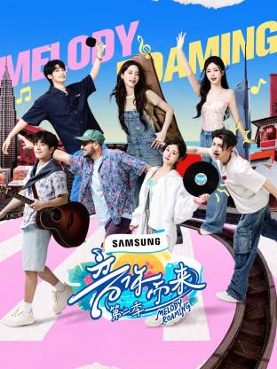 海角精品黑料《音你而来2》免费在线观看